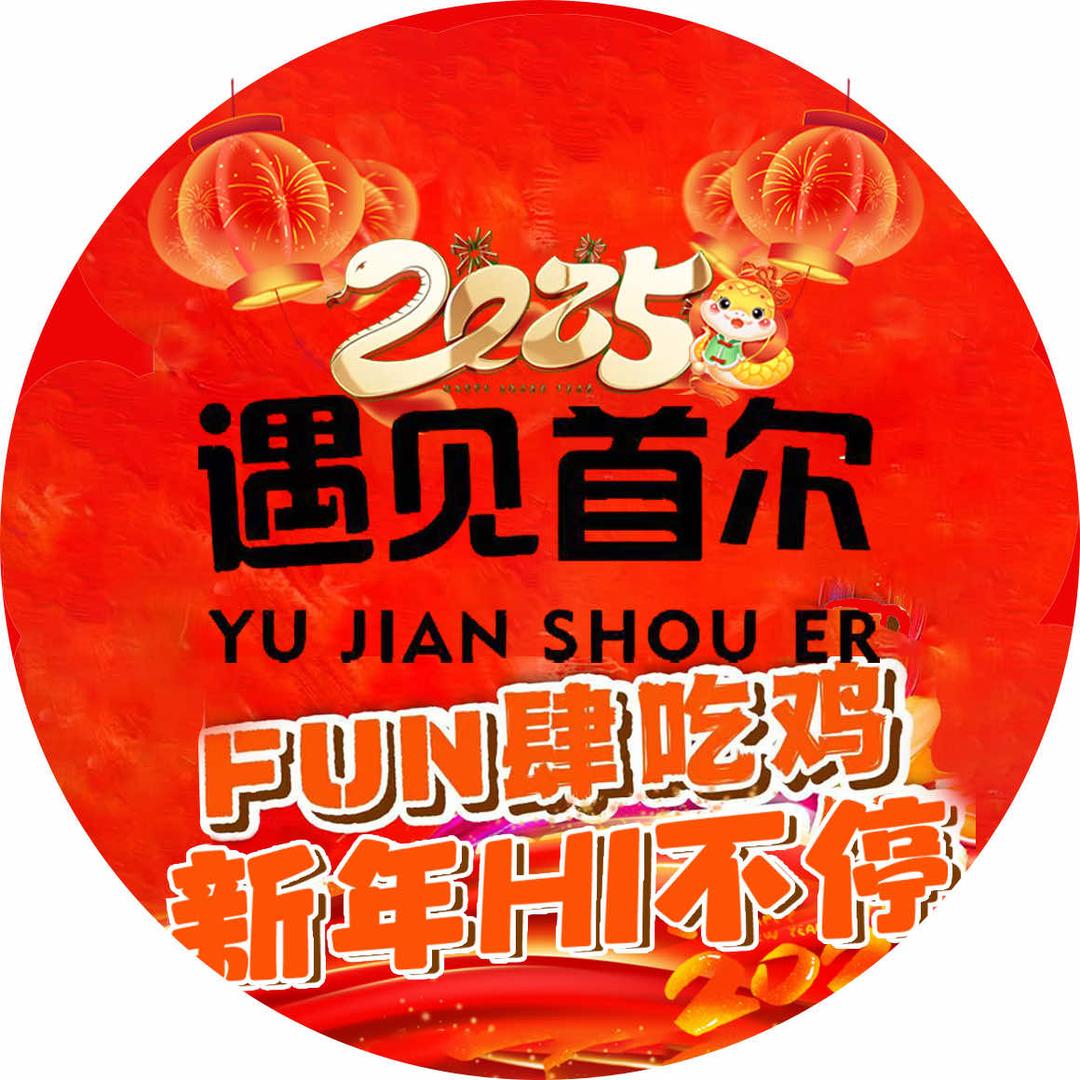 遇见首尔炸鸡（炸鸡界扛把子）