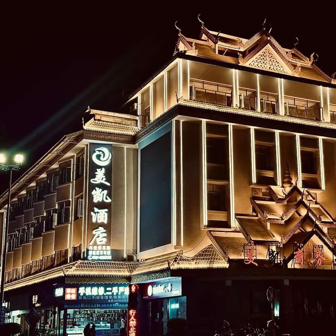 美凯商务大酒店官方号