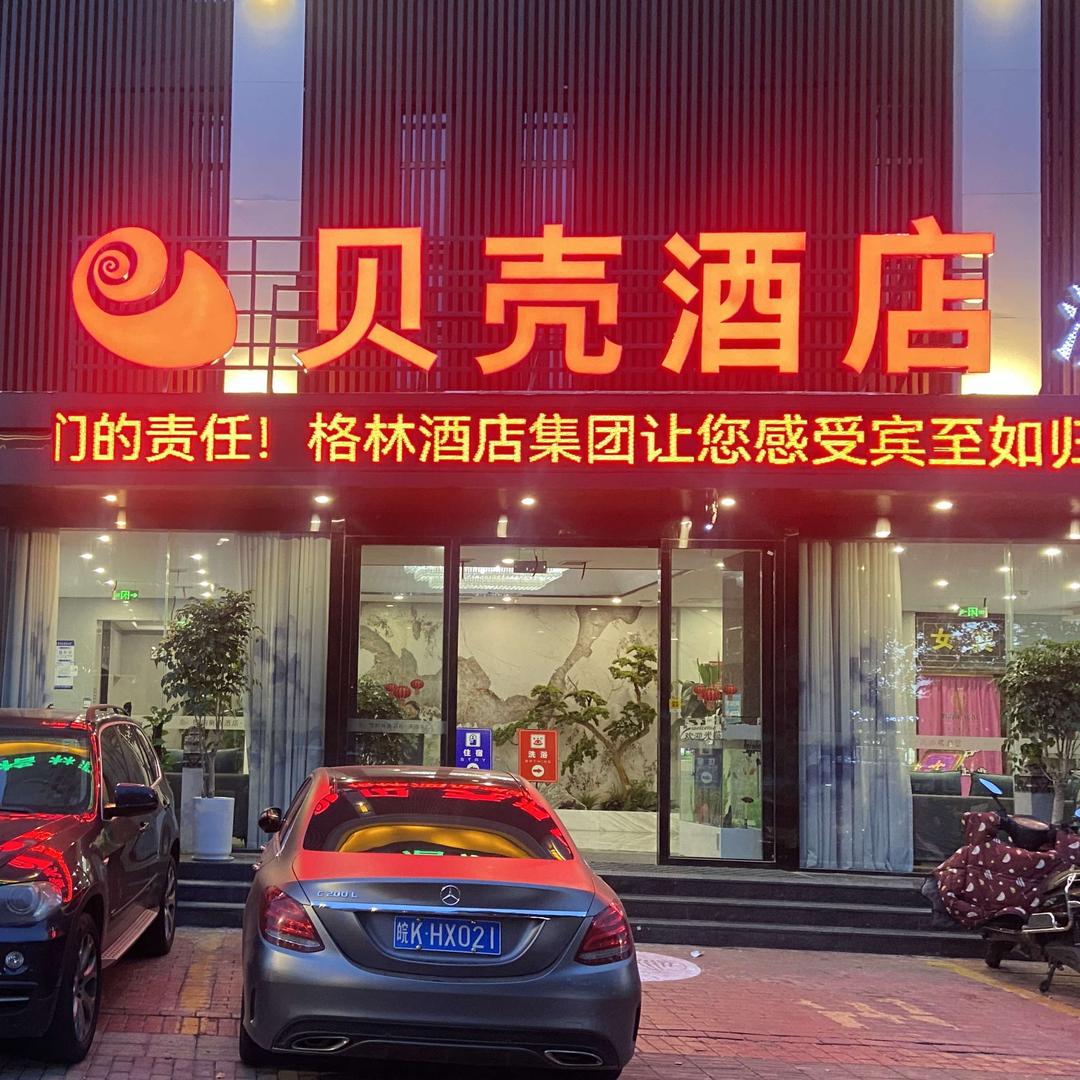 贝壳酒店洗浴