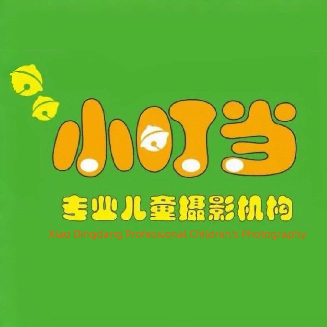小叮当专业儿童摄影官方号