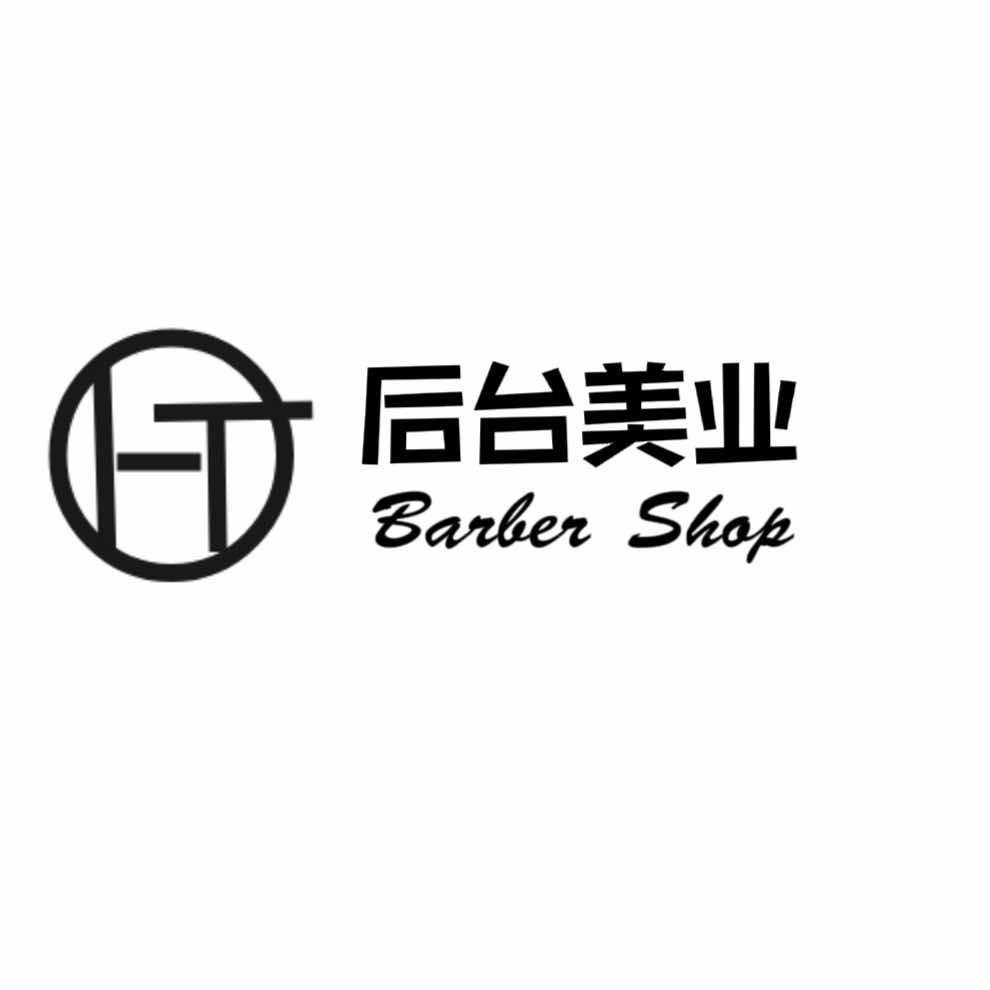 后-台美业