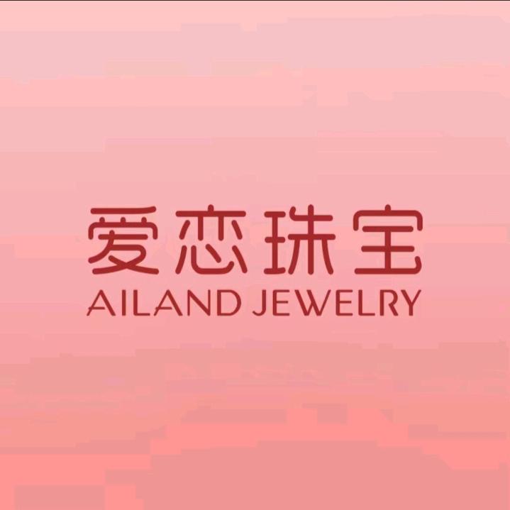 爱恋珠宝（达州大北街店）