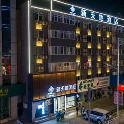 辽阳新天地酒店