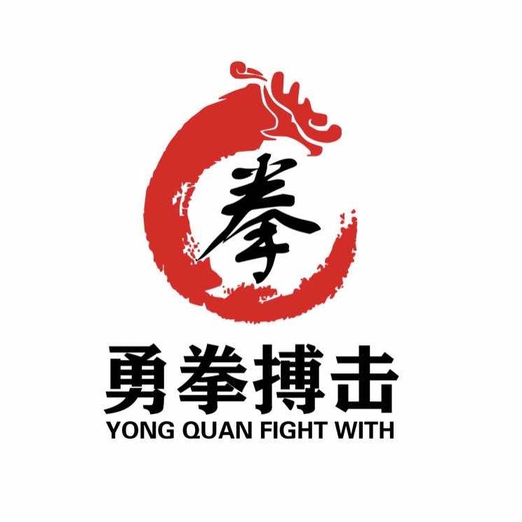 勇拳搏击格斗俱乐部官方号