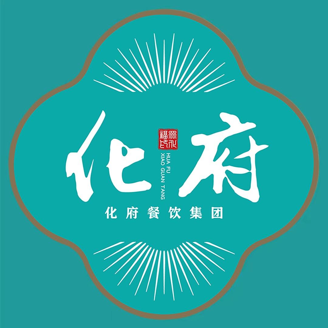 化府中式快餐（总部）