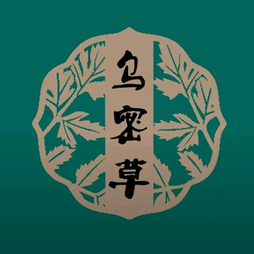 乌密草健康染发大陆裕丰店