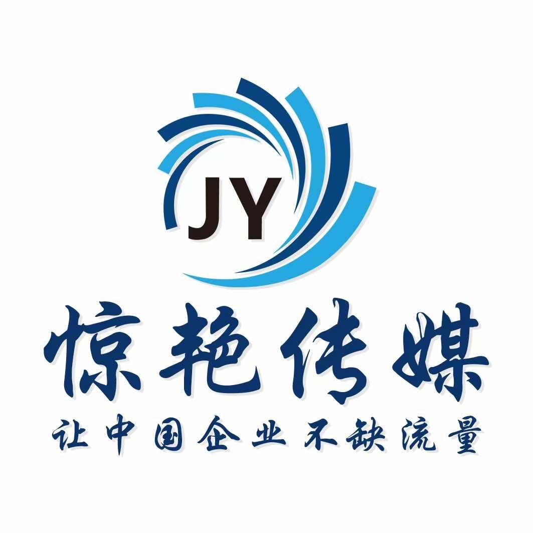 惊艳传媒（深圳分公司）