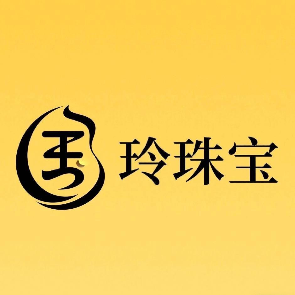 玉玲禾一金和银（源头工厂）