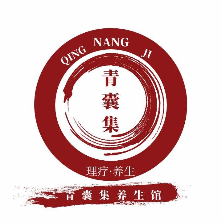 南昌青囊集健康