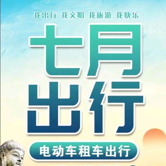 洛阳七月出行（应天门店）