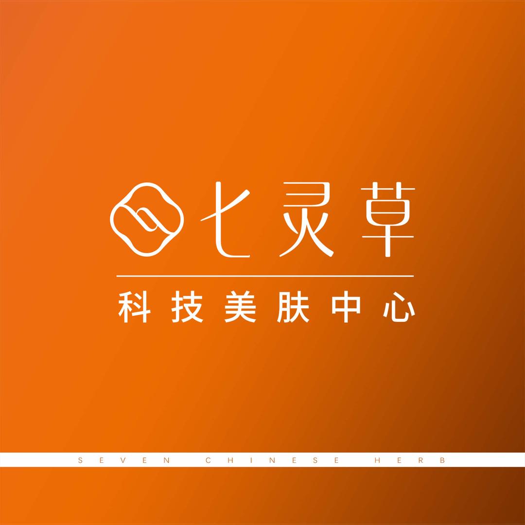 七灵草科技美肤（郑州二七万达店）