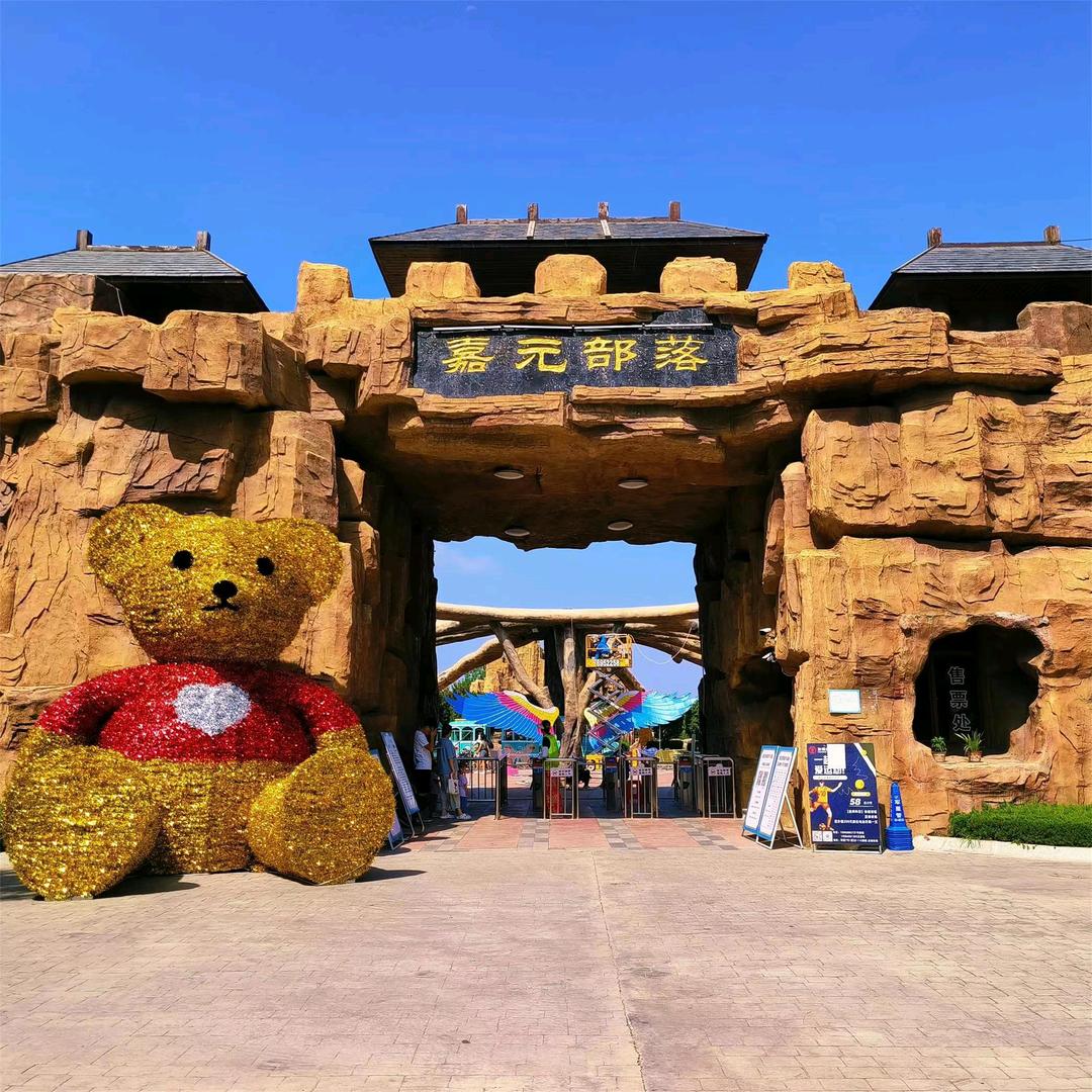 嘉元部落官方号