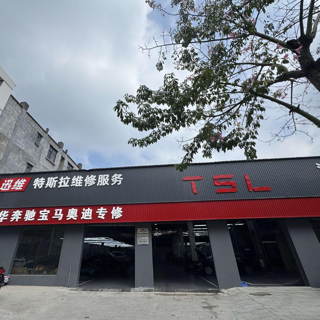 聚华汽车服务中心官方号