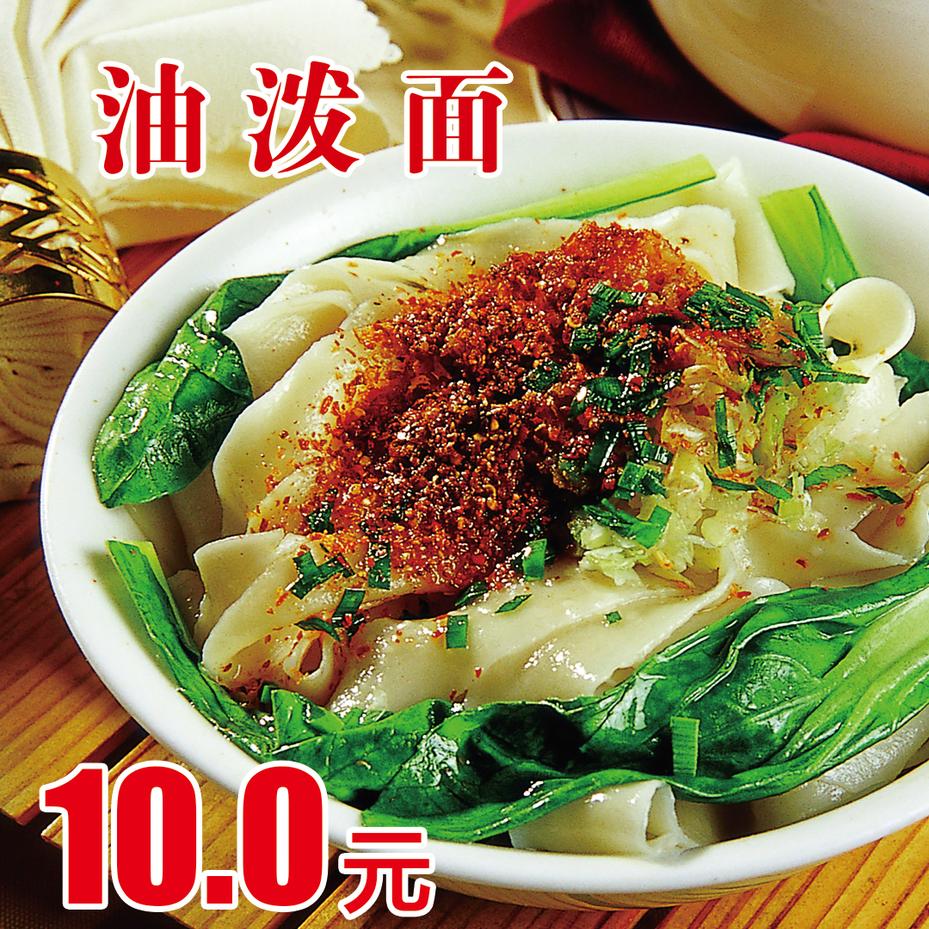 爱吃的张小五（张记顺溜刀削面馆）