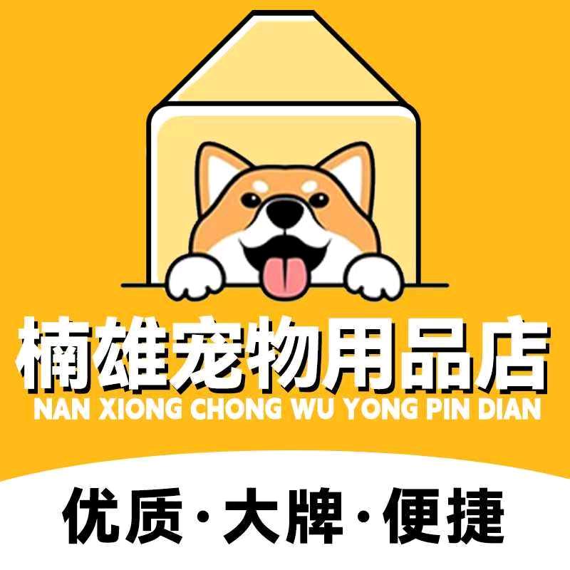 楠雄宠物用品超市