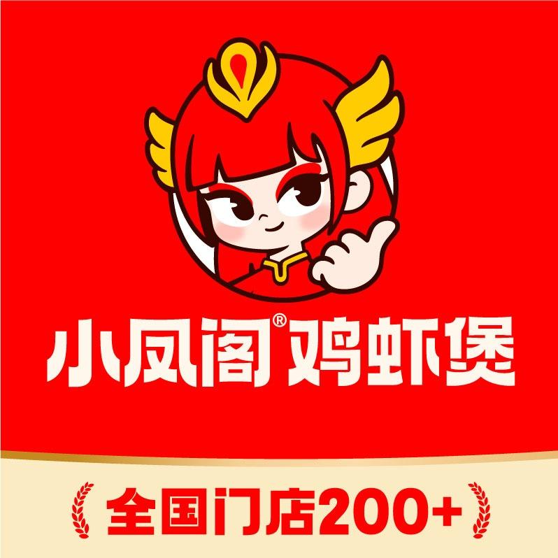 小凤阁鸡虾煲（万悦城店）
