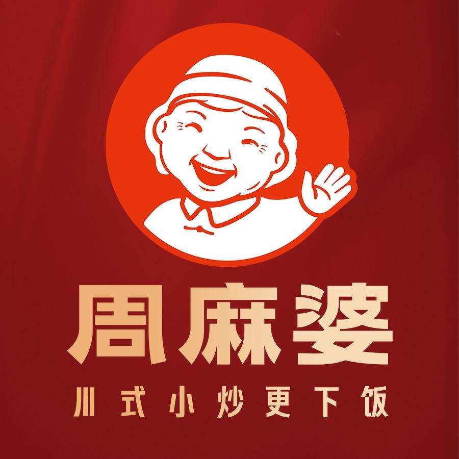 周麻婆(漳州永嘉天地店)