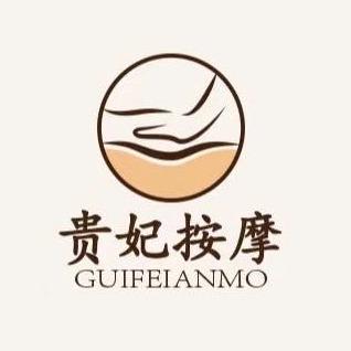 贵妃按摩丨GUIFEISPA