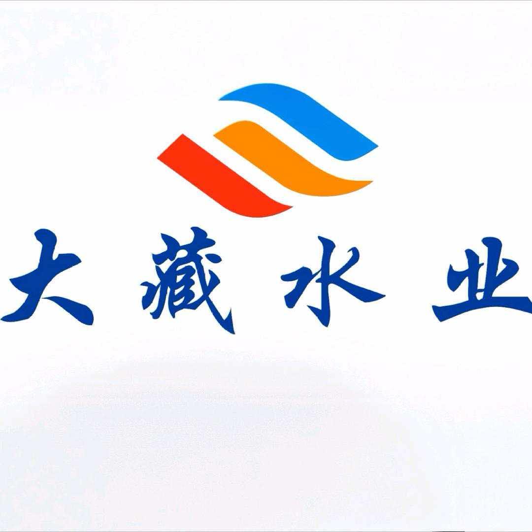 大藏水业