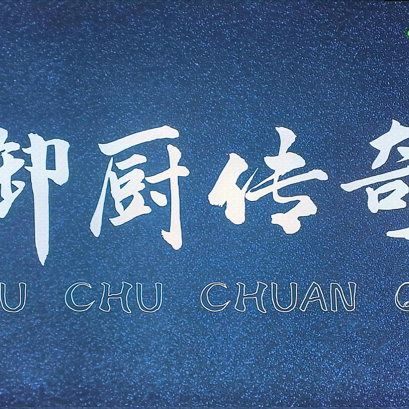 宁陵县陈蕊餐饮店