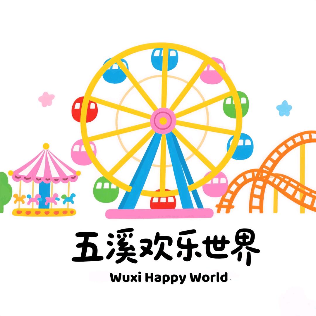 怀化五溪欢乐世界