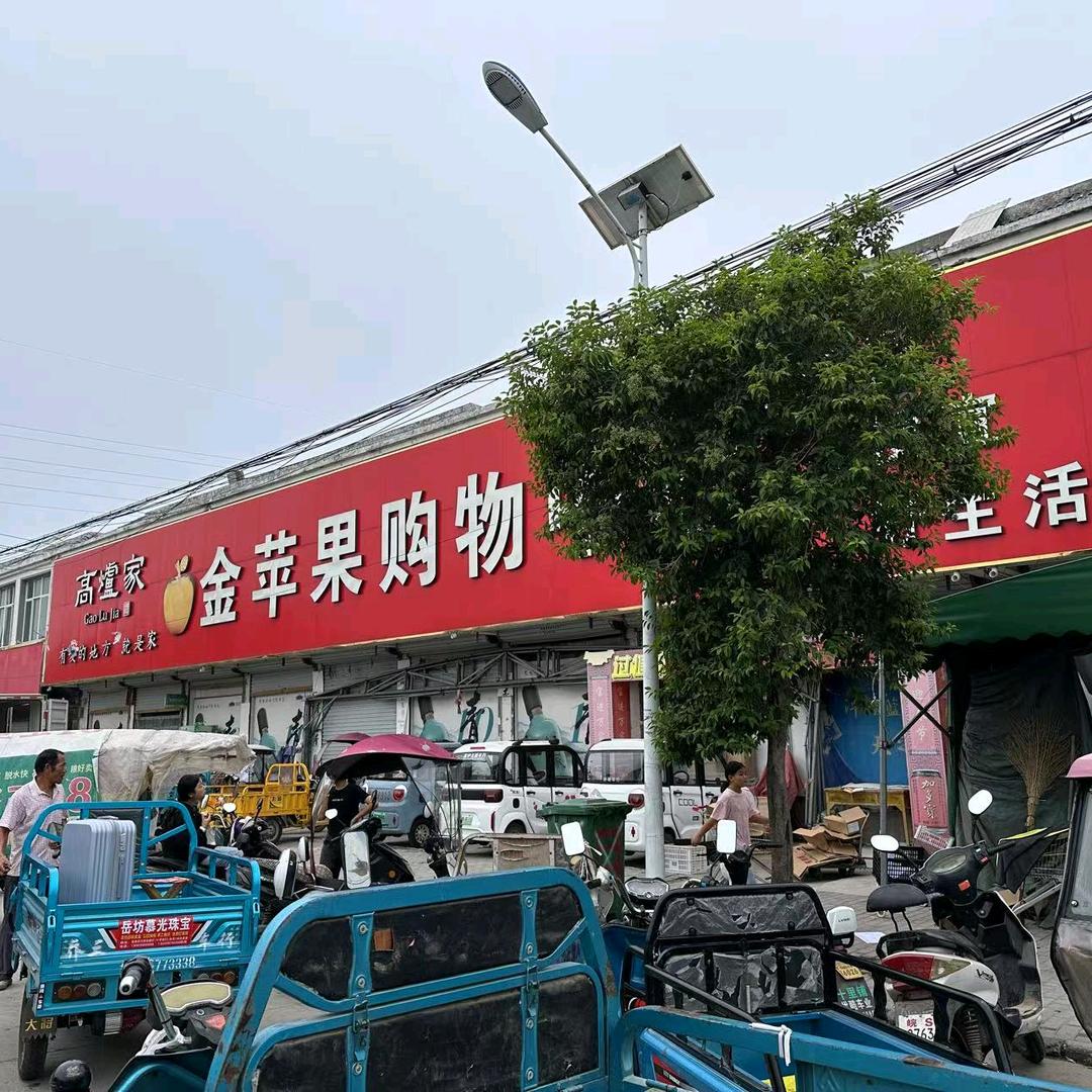 金苹果购物中心