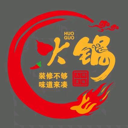 江海区贵哥小火锅餐厅