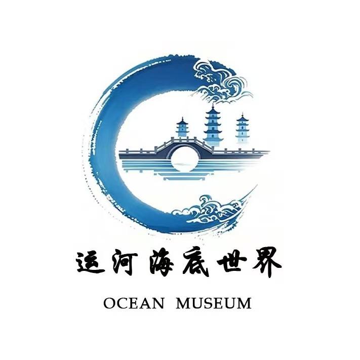 杭州运河海底世界