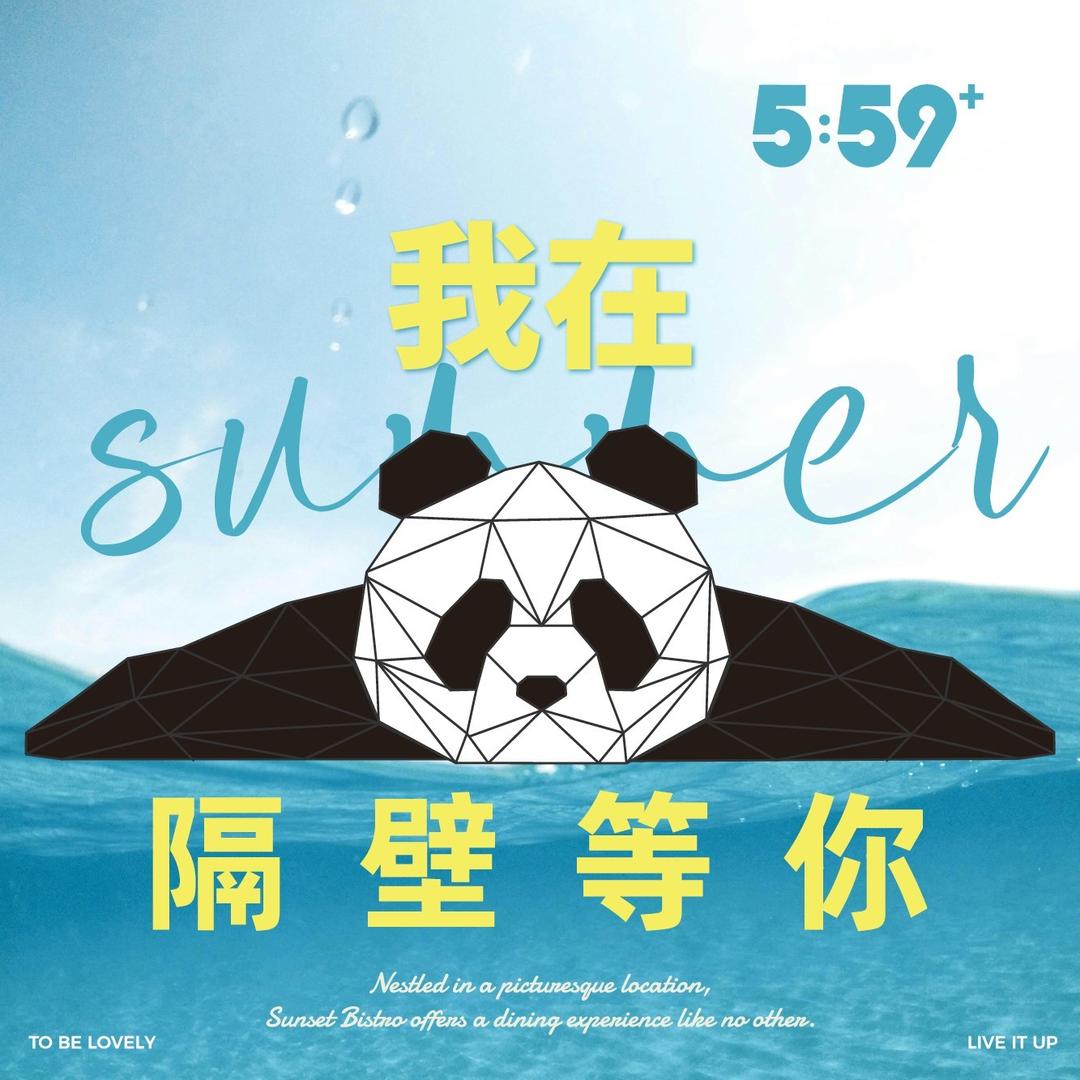 5:59落日餐吧官方号