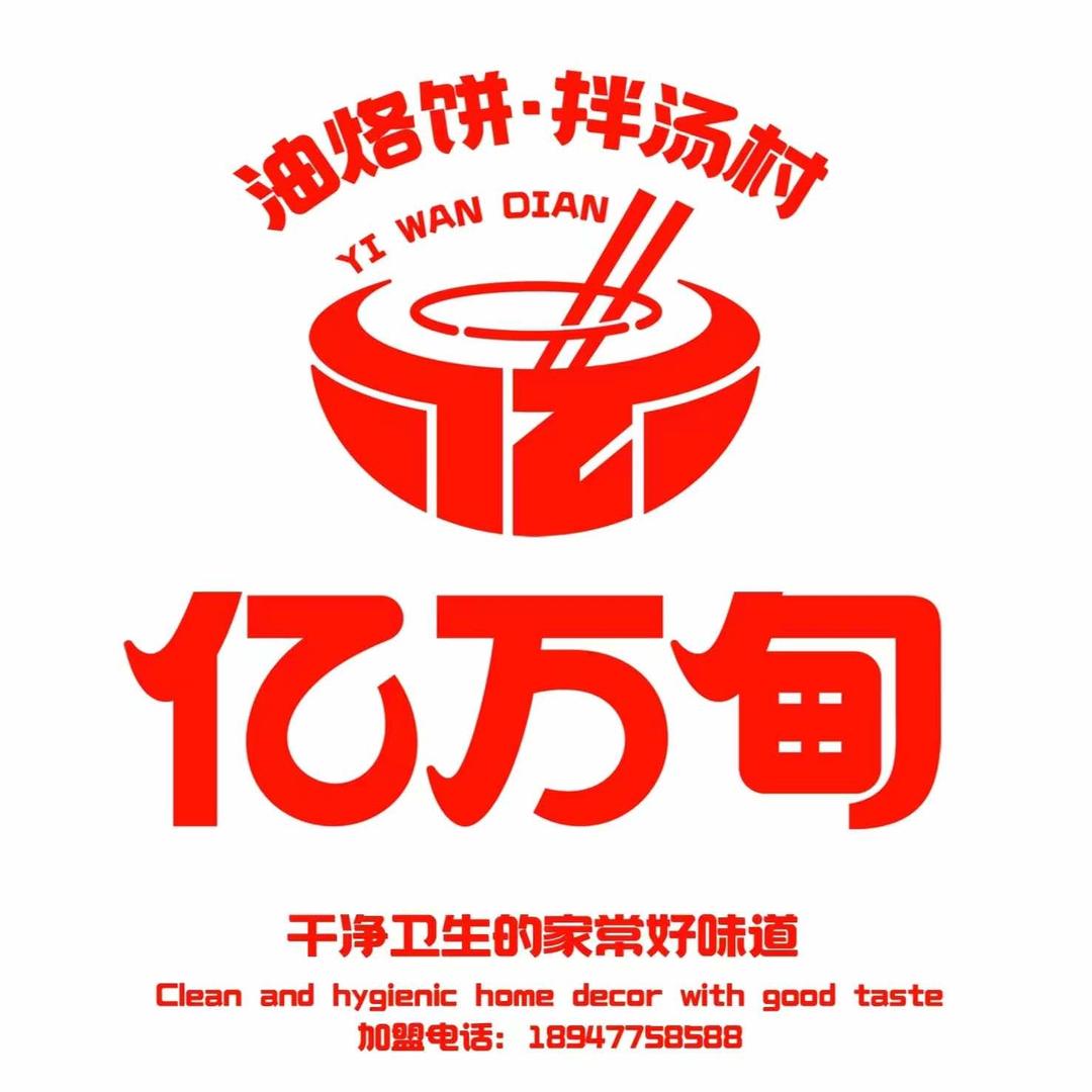 亿万甸油烙饼拌汤村官方号