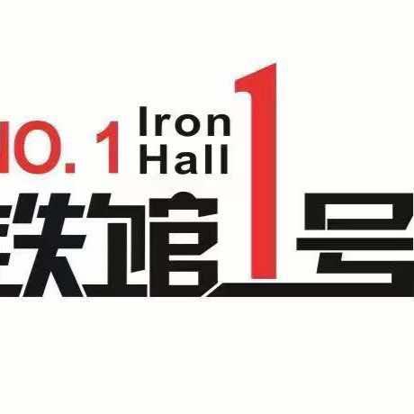 丰县铁馆一号健身游泳中心