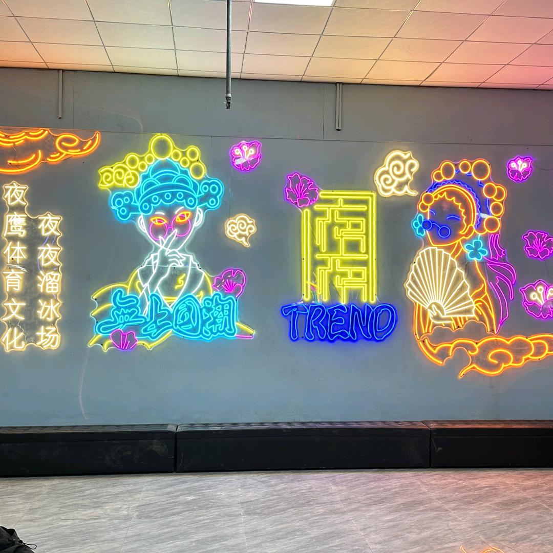 东莞长安夜夜溜冰场
