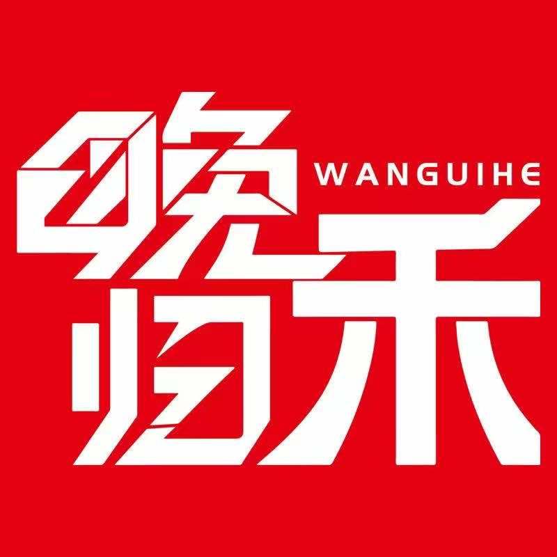 晚归禾民谣酒馆官方号