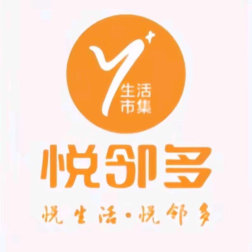 悦邻多•生活市集