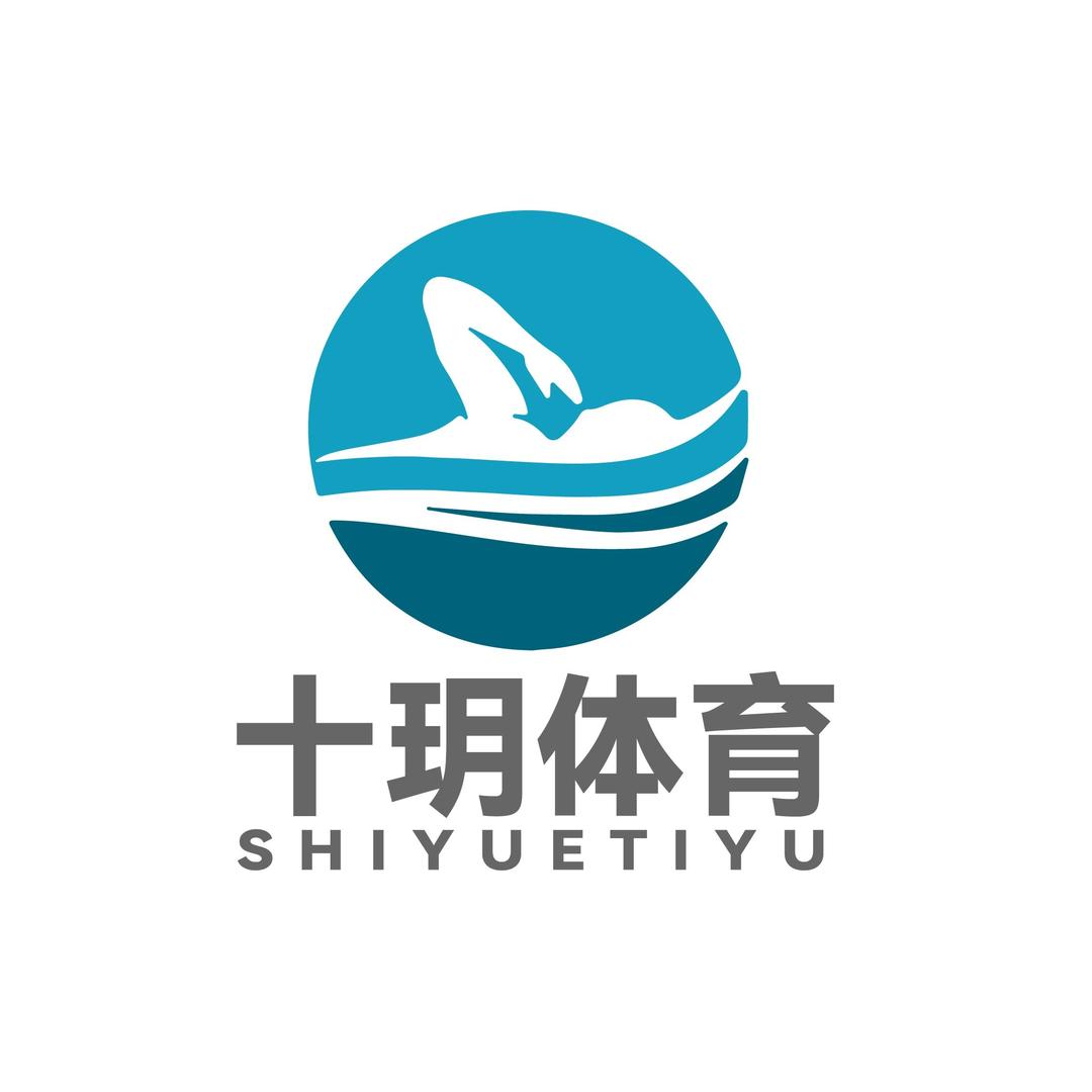 十玥体育