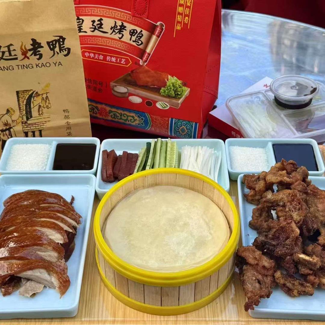 皇廷烤鸭官方号