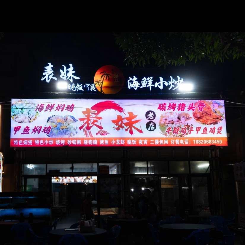 表妹·牛鞭鸡子甲鱼汤