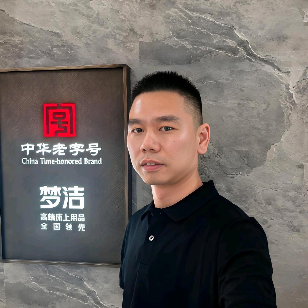 老王:桃源梦洁家纺