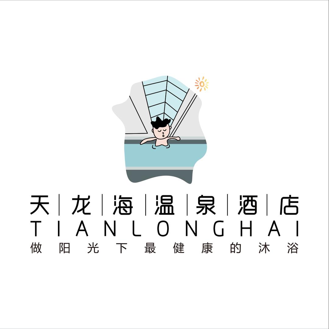 海城市耿庄镇天龙海温泉