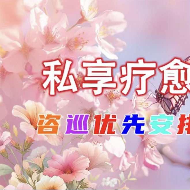 仙玉楼养生馆官方号