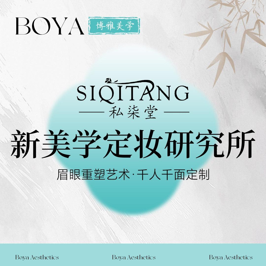 私柒棠直播号