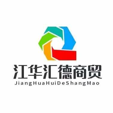 汇德商贸名酒批发店宠粉号