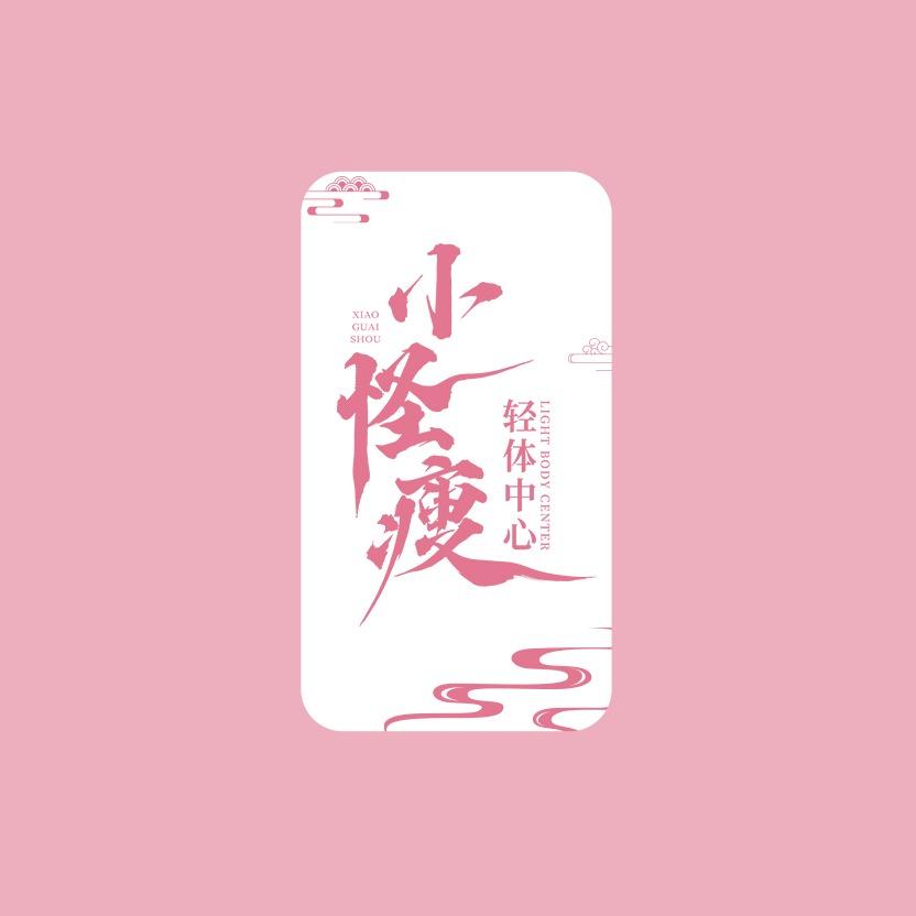 小怪瘦官方品牌号
