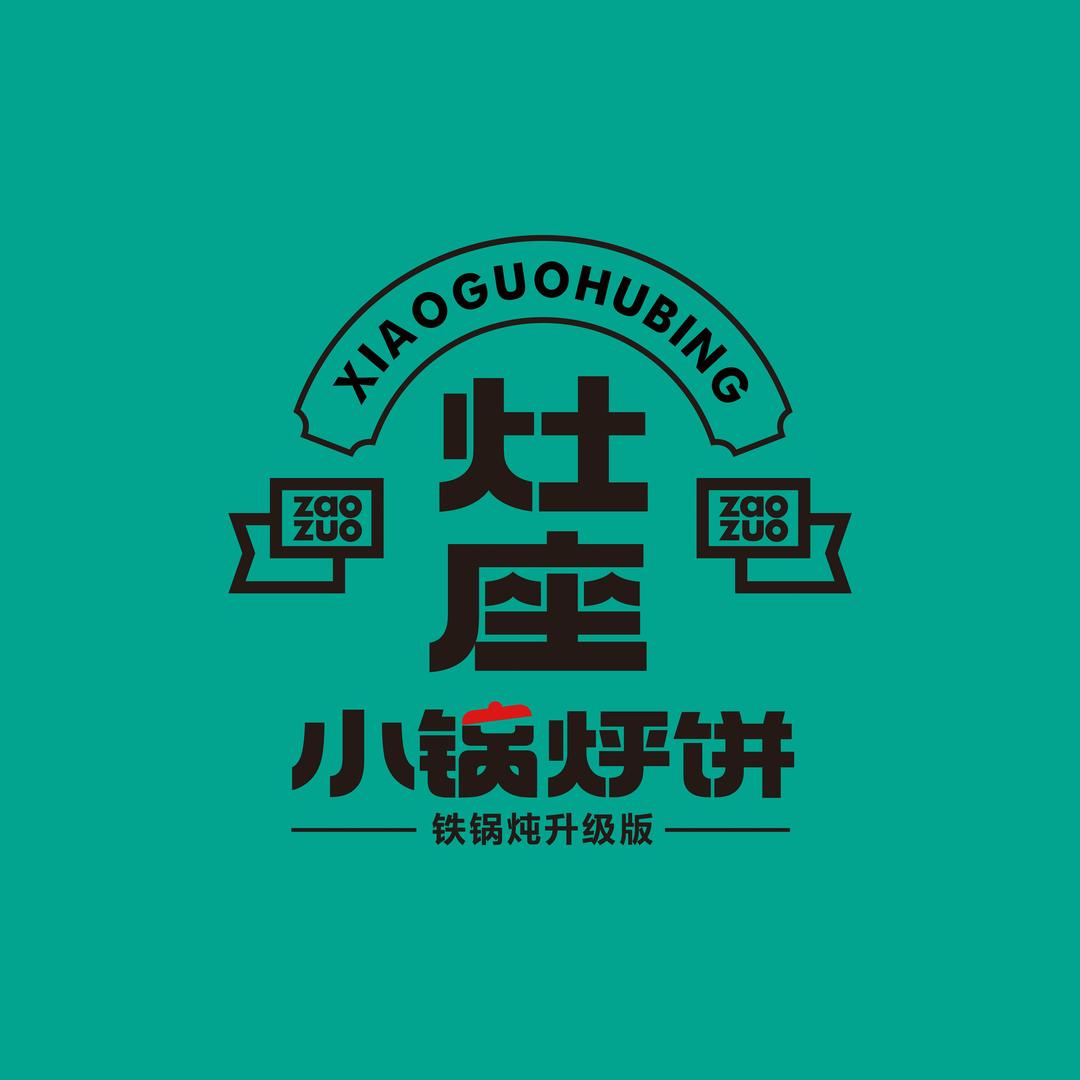 灶座小锅烀饼铁锅炖官方号沈阳店