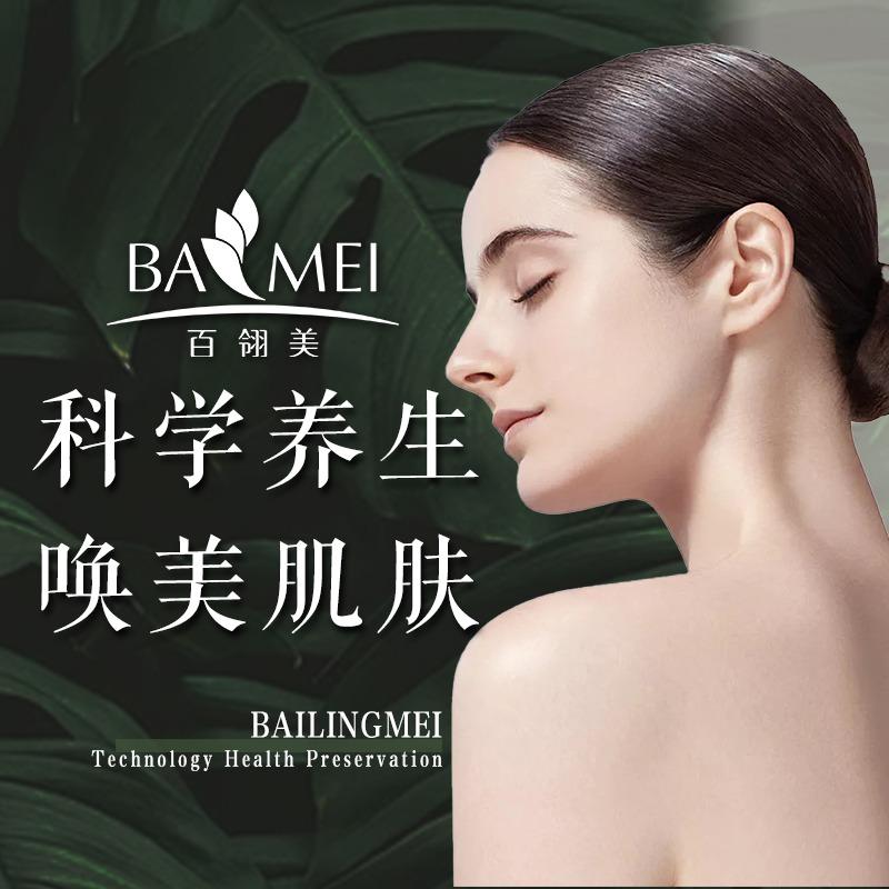 百翎美·伊秀美容美发养生会所