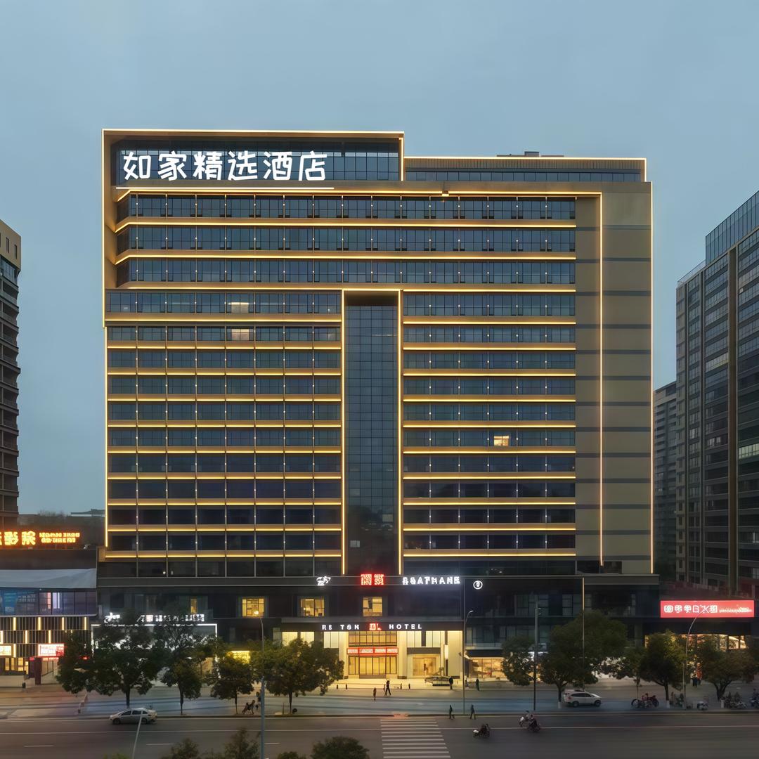 推荐官新艺如家精选酒店(景德镇北站店)