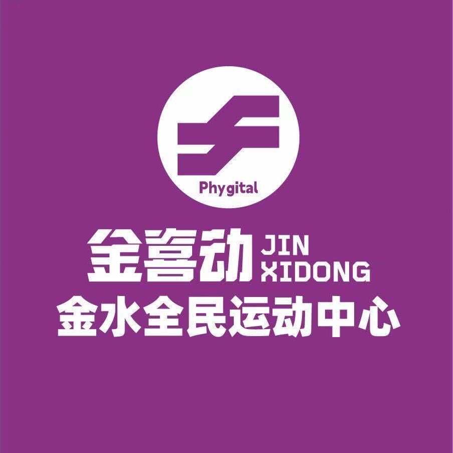 金喜动游泳馆（金水全民运动中心店）