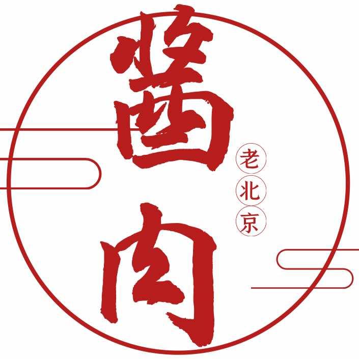 老北京酱肉