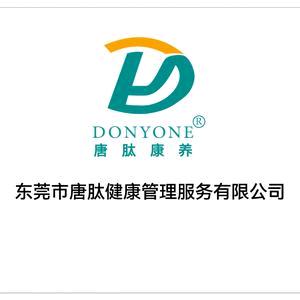 唐肽康养品牌连锁总部