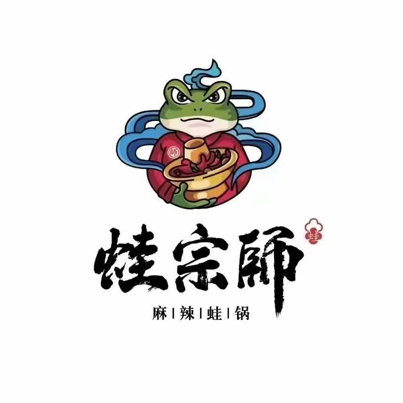 蛙宗师麻辣蛙锅（莱西店）